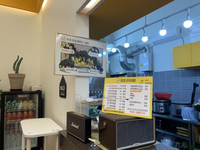 또또꼬마김밥군산 이미지