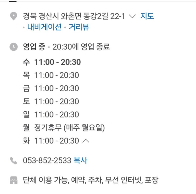 와촌오리약초불고기 이미지