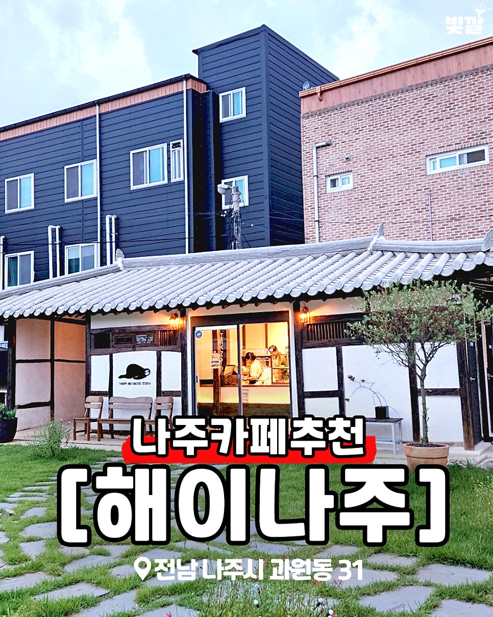 나주카페 이미지