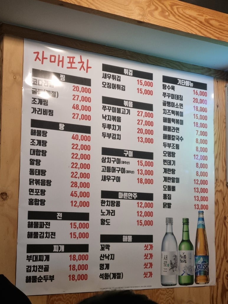 자매포차 이미지