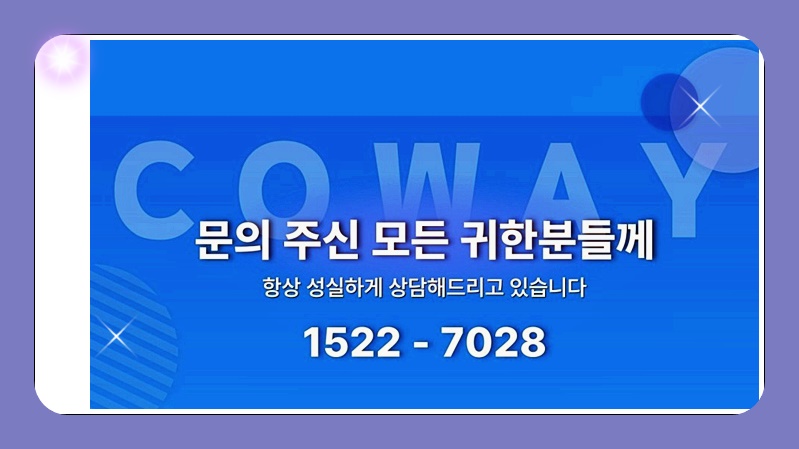 울산우리정수기 이미지