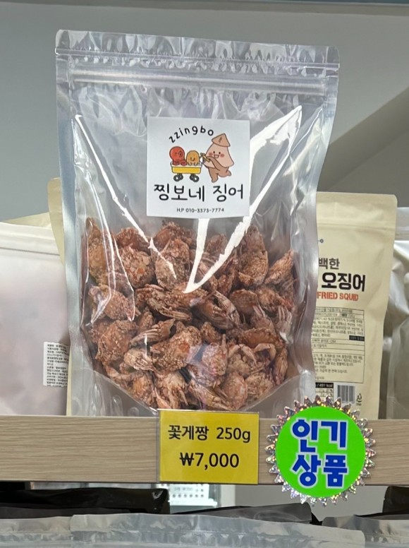 찡보네징어 이미지