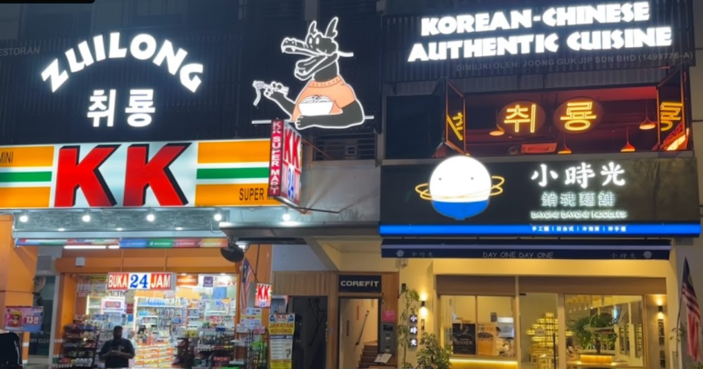 취룡주 이미지