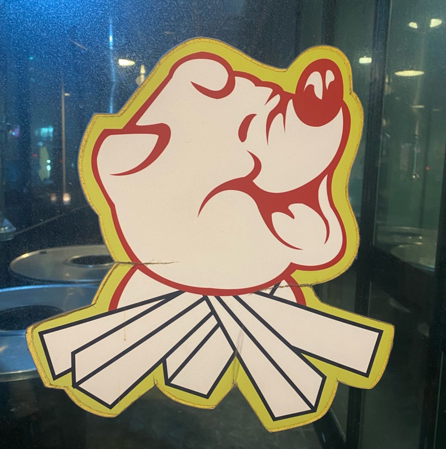 돈구이불붙었네 이미지