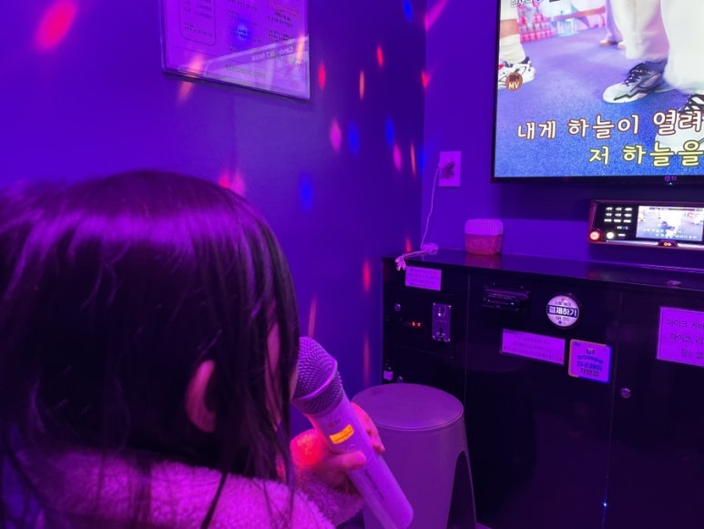 사랑해노래연습장 이미지