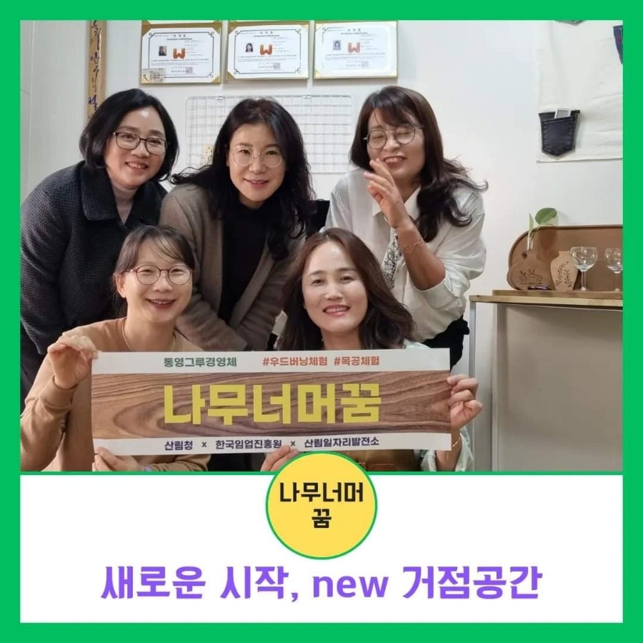 나무너머꿈 이미지