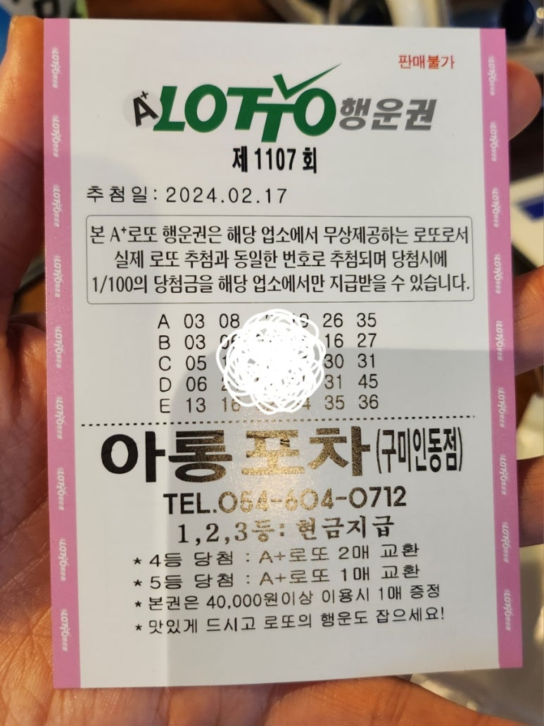 꿀포차식당 이미지