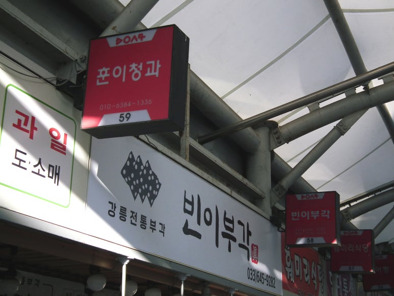 훈이청과 이미지