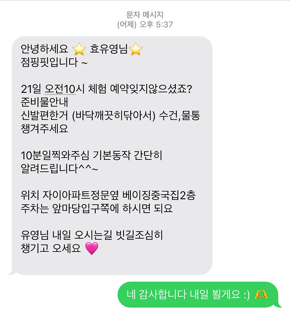 3GO점핑Fit 이미지