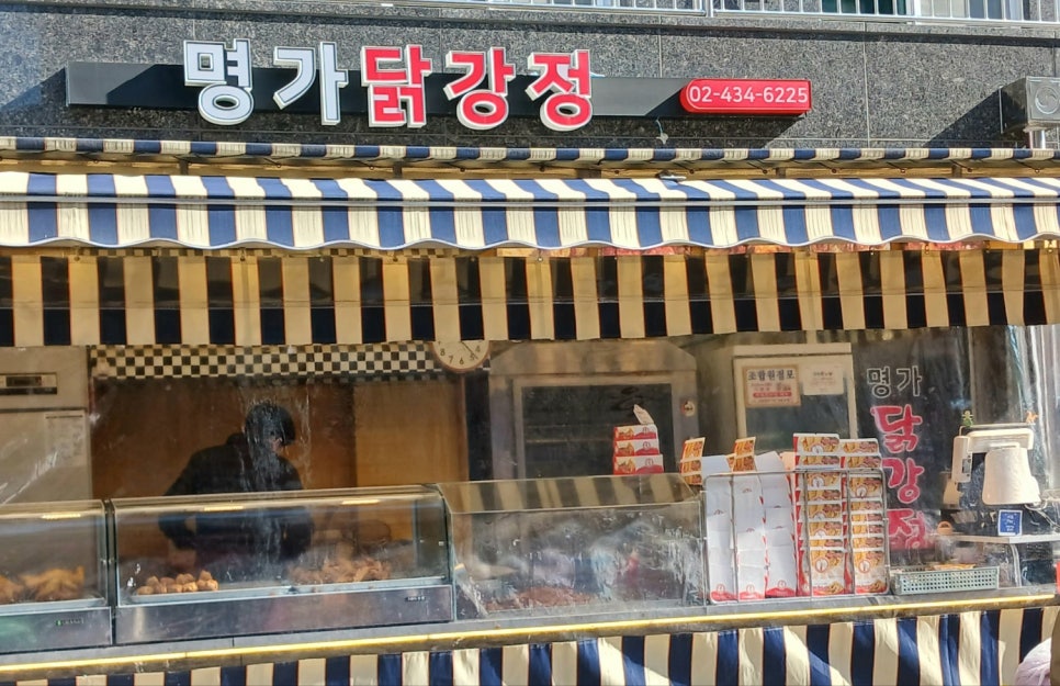 명가닭강정 이미지