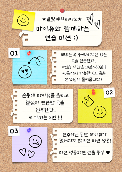 별빛예원피아노 이미지