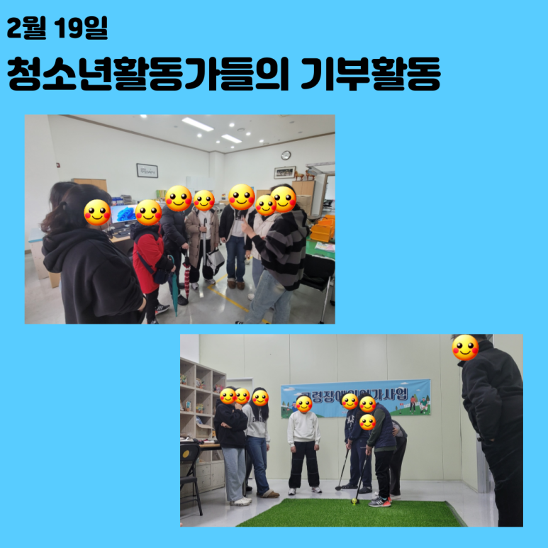 사단법인 경기도장애인마을 이미지