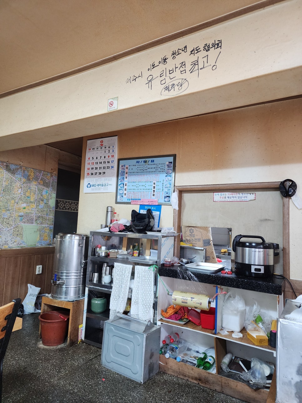 유림반점 이미지