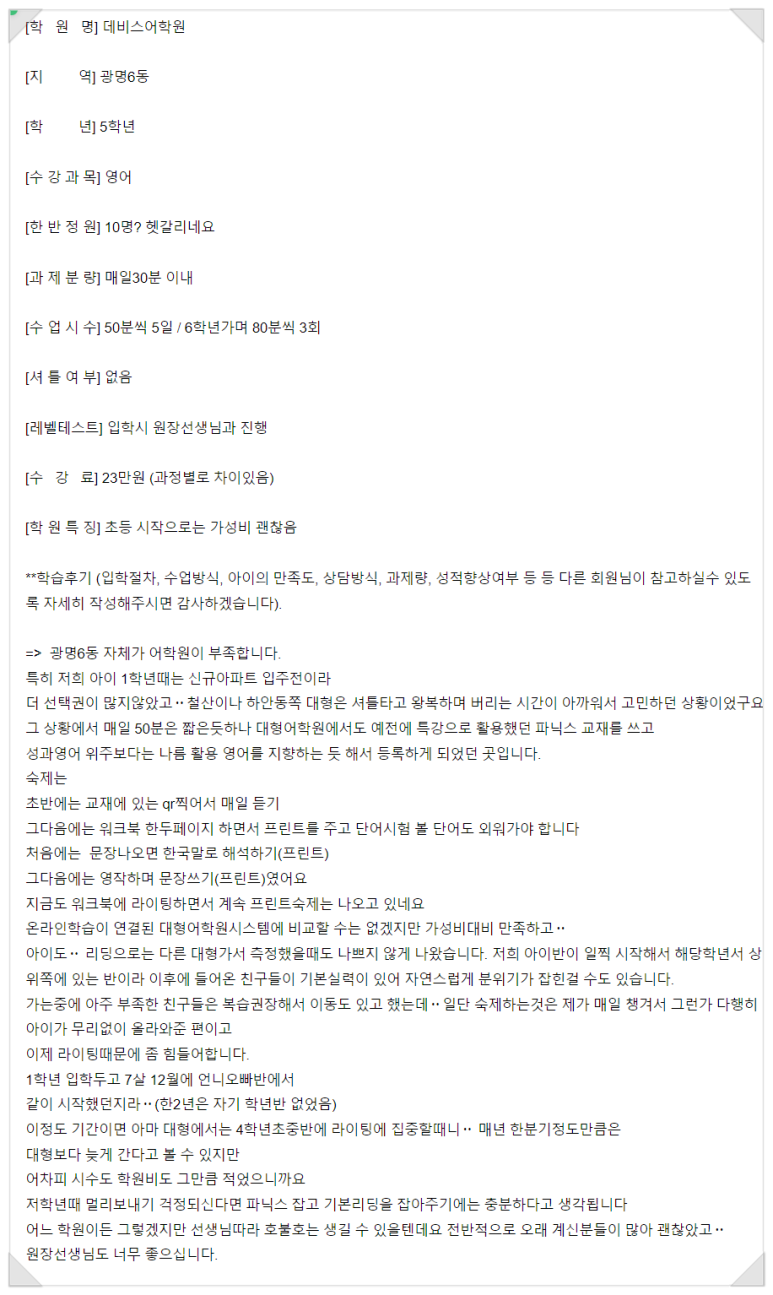 데비스어학원 이미지