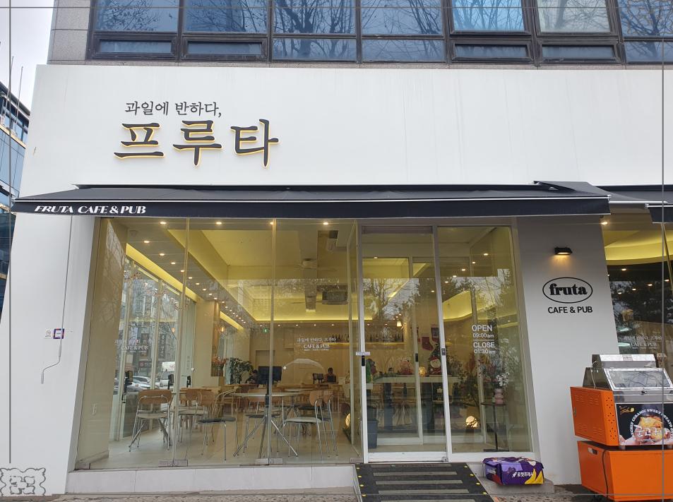 반하다과일 이미지