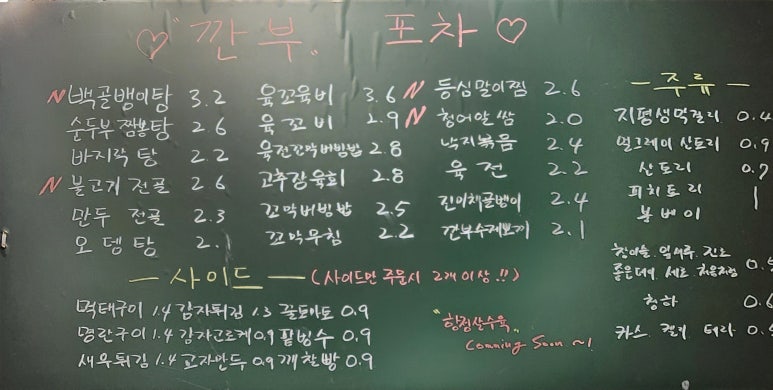 깐부감성포차 이미지