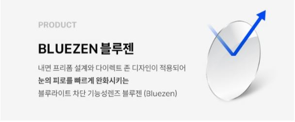 블루젠 이미지