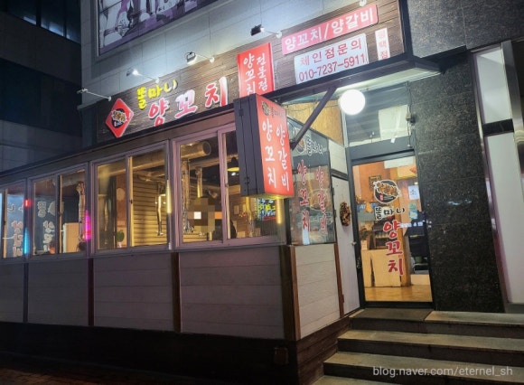 똘마니양꼬치 이미지