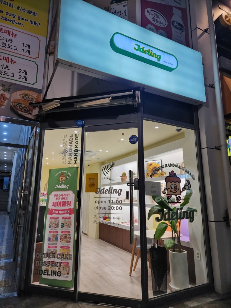 제이델링(울산북구점) 이미지