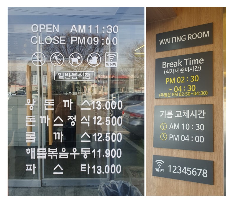 홍익돈까스호성점 이미지