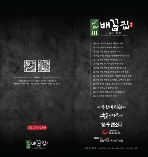 배꼽집 이미지