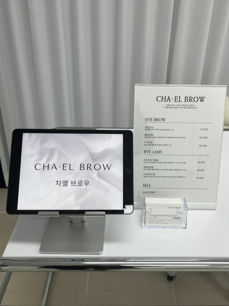 차엘브로우 이미지