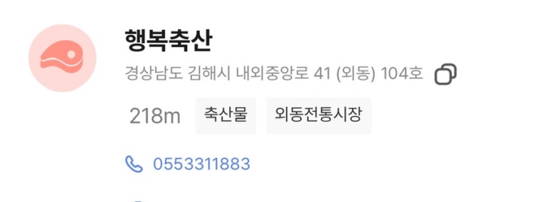 늘봄푸줏간 이미지