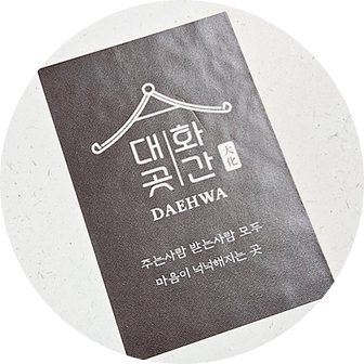 대화곳간 이미지