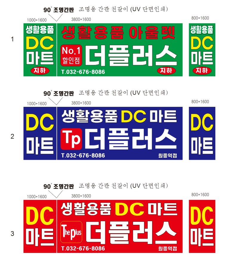 디씨마트 이미지