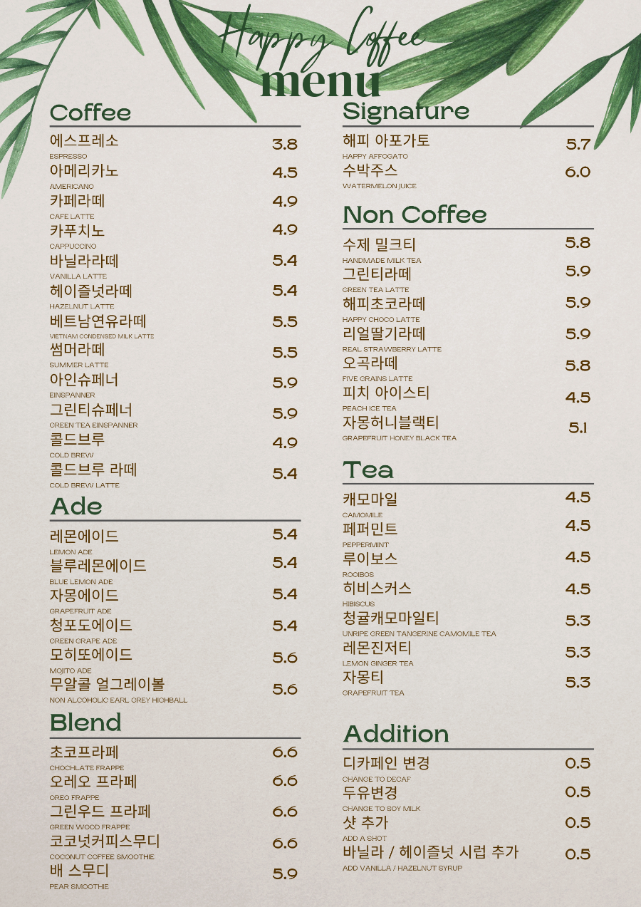 해피커피 이미지