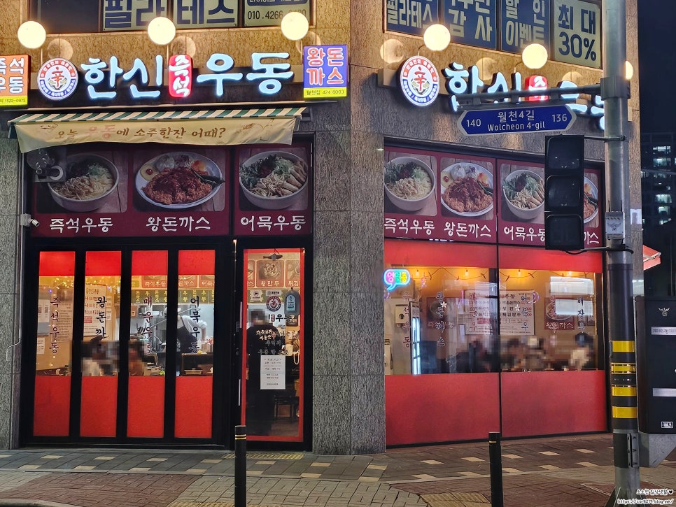 한신우동배방 이미지