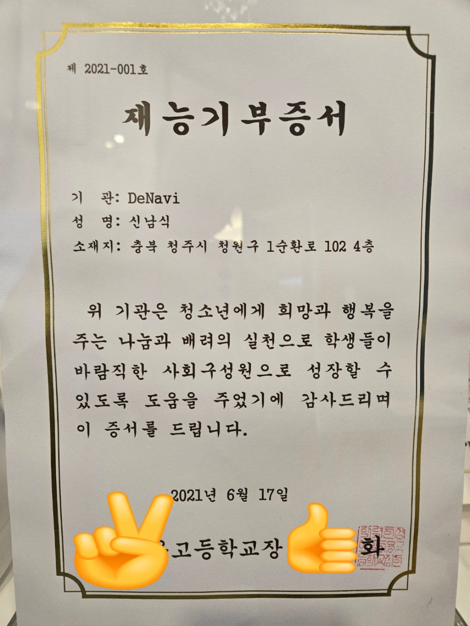 드나비청주점 이미지