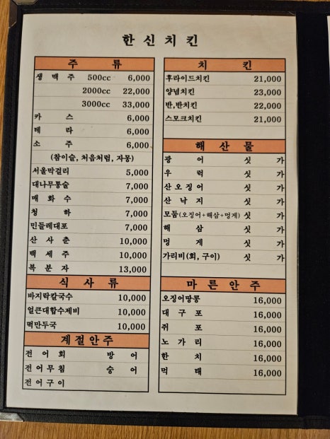 한신칼국수 이미지