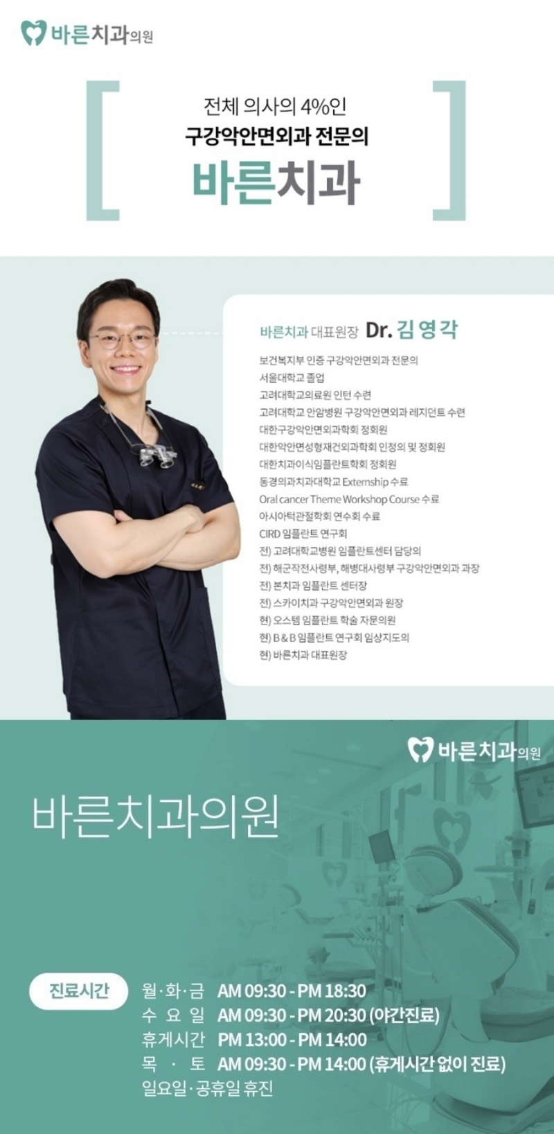 미소연치과의원 이미지