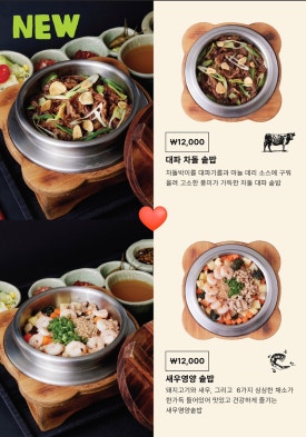 솔솥 서촌점 이미지