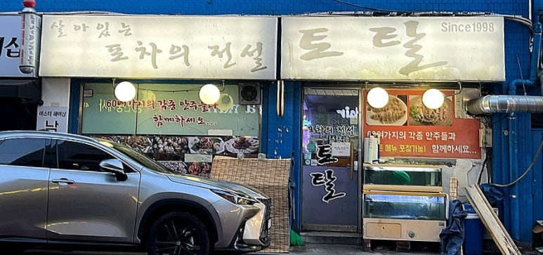 토탈안주 이미지