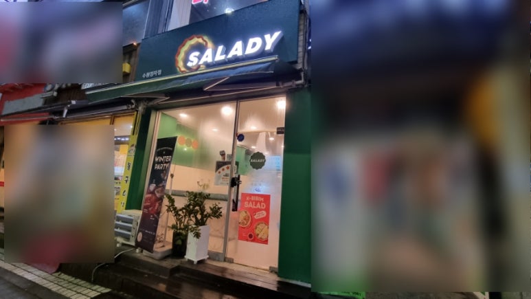 샐러디 수원정자점 이미지