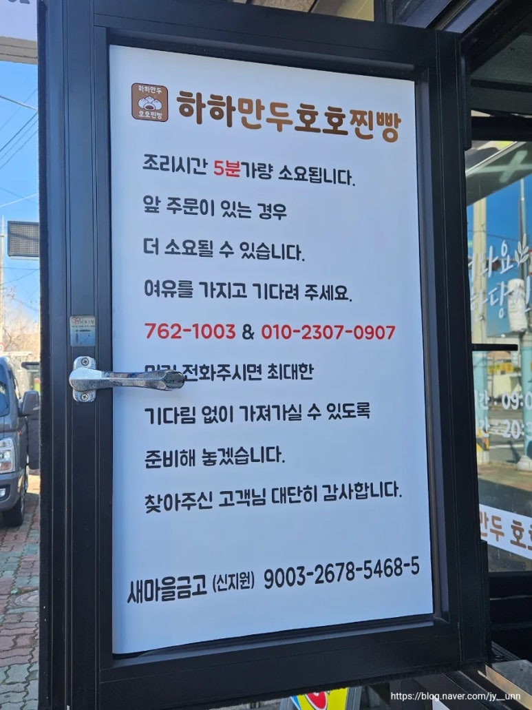 호호찐빵만두 이미지
