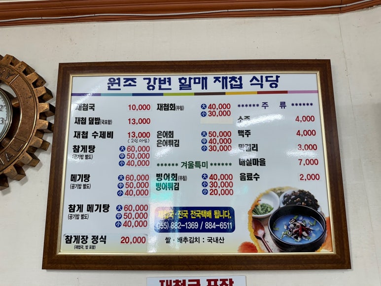 강변회식당 이미지