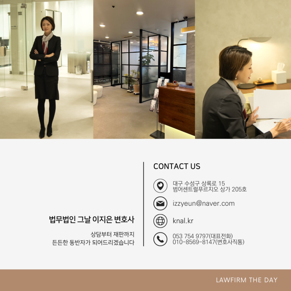 법률사무소도리 이미지