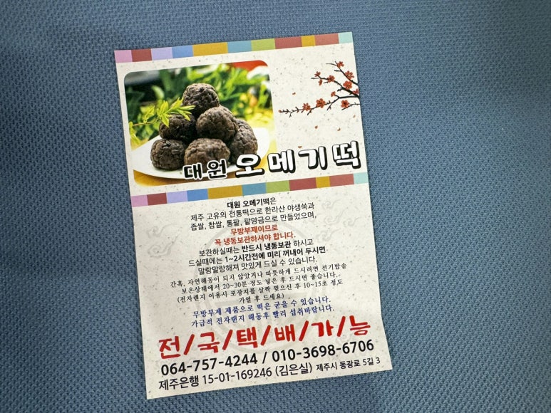 대원떡집 이미지