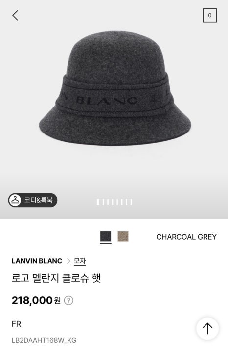멜란지블랑 이미지