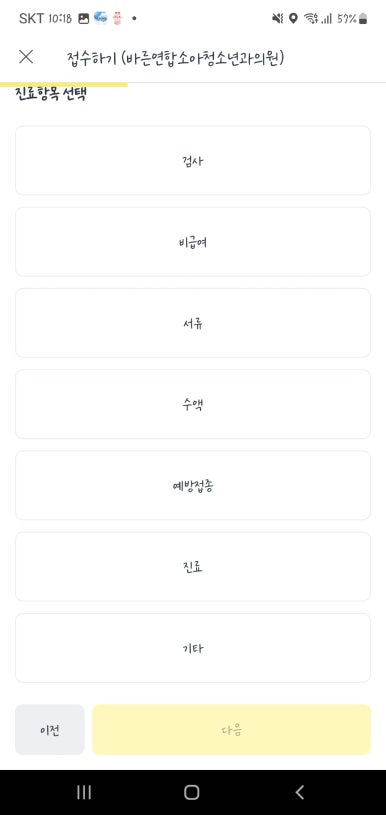 바른소아청소년과의원 이미지
