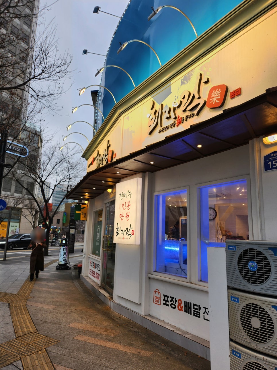 회자락 이미지