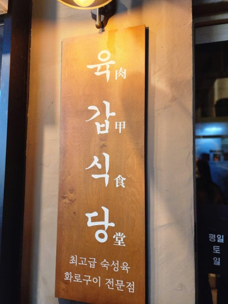 화로식당 이미지