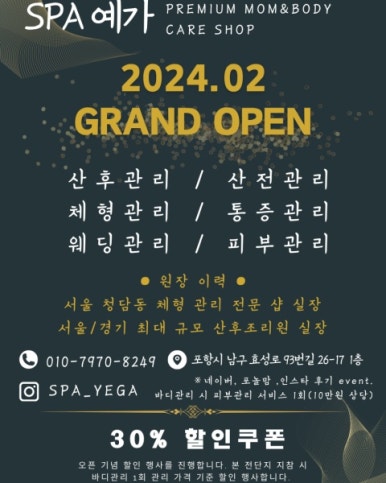 스파예가 이미지