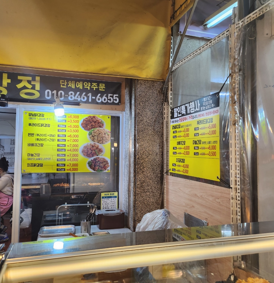 시지닭강정 이미지