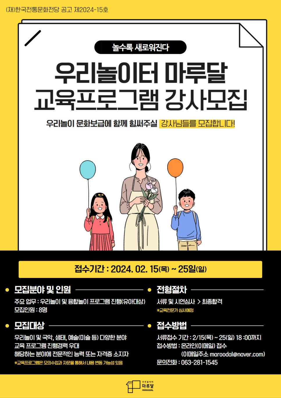 마루교육 이미지