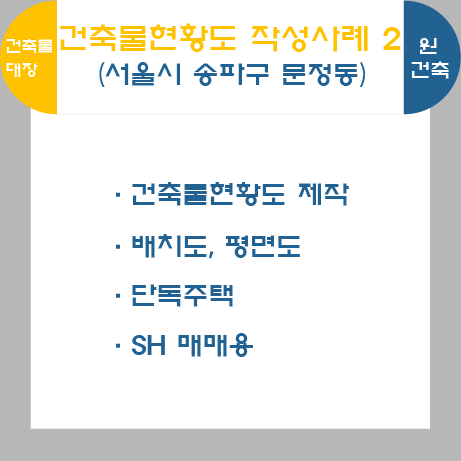 SH건축사사무소 이미지