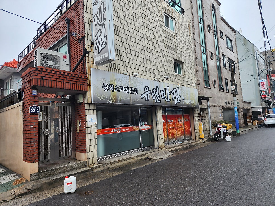 유림당구장 이미지